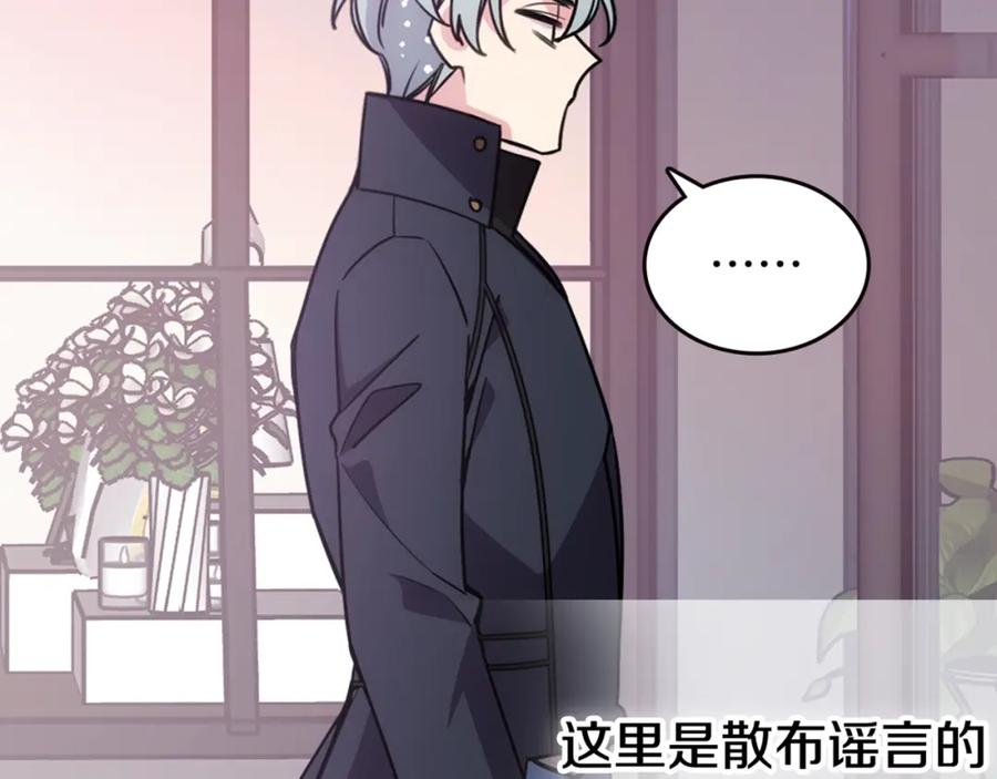 《阿黛尔的冷面公爵》第76话 岌岌可危的婚约 第146页