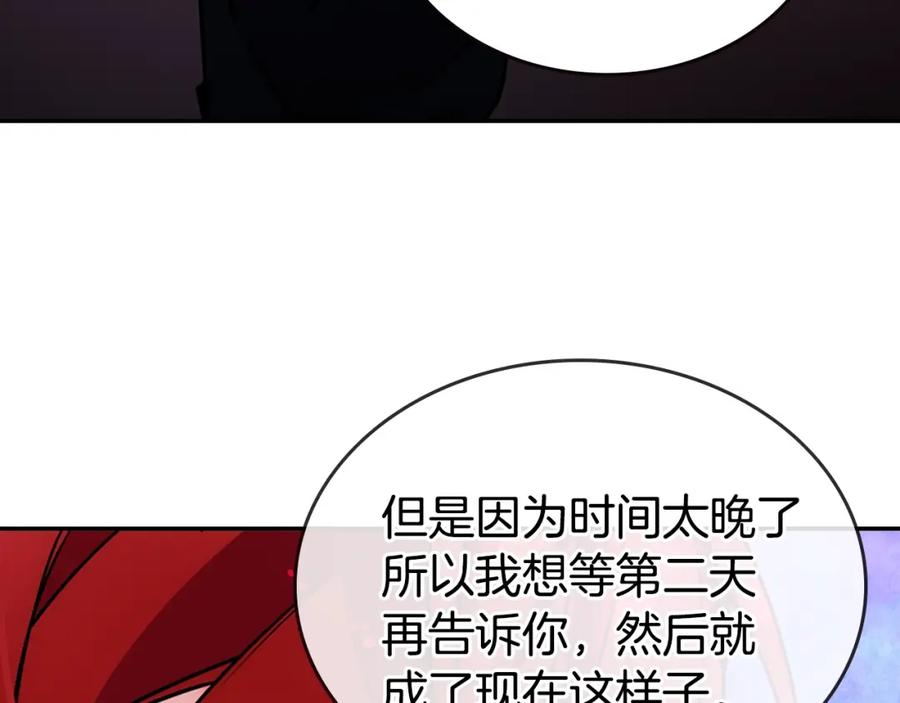 《阿黛尔的冷面公爵》第76话 岌岌可危的婚约 第50页