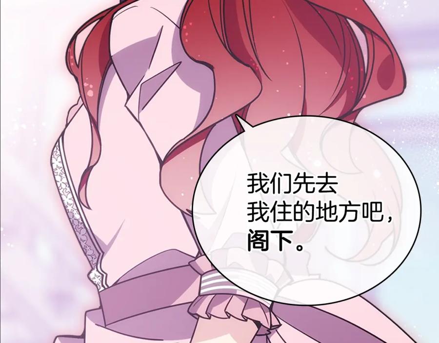 《阿黛尔的冷面公爵》第76话 岌岌可危的婚约 第18页