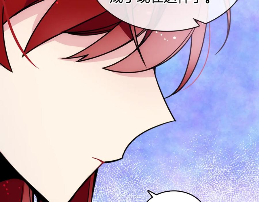《阿黛尔的冷面公爵》第76话 岌岌可危的婚约 第51页