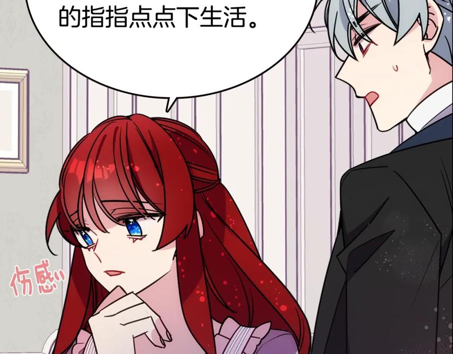 《阿黛尔的冷面公爵》第76话 岌岌可危的婚约 第98页