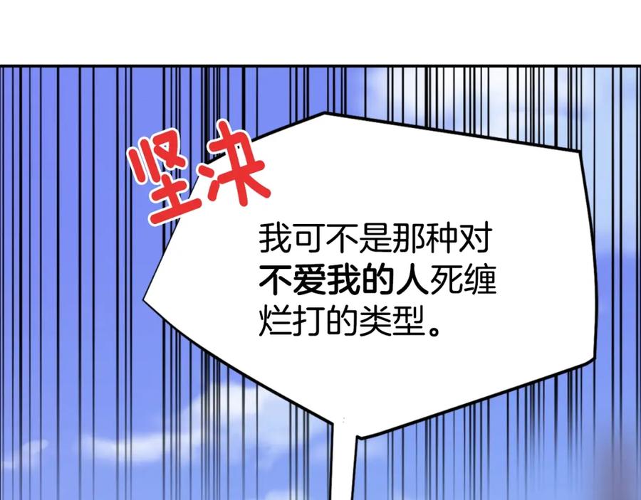 《阿黛尔的冷面公爵》第76话 岌岌可危的婚约 第10页