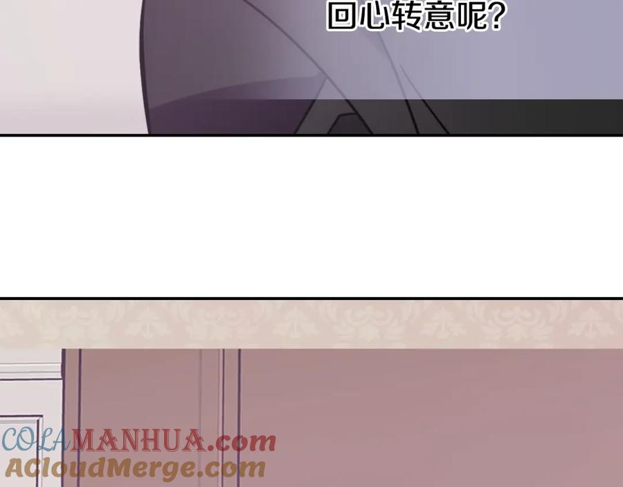 《阿黛尔的冷面公爵》第76话 岌岌可危的婚约 第45页