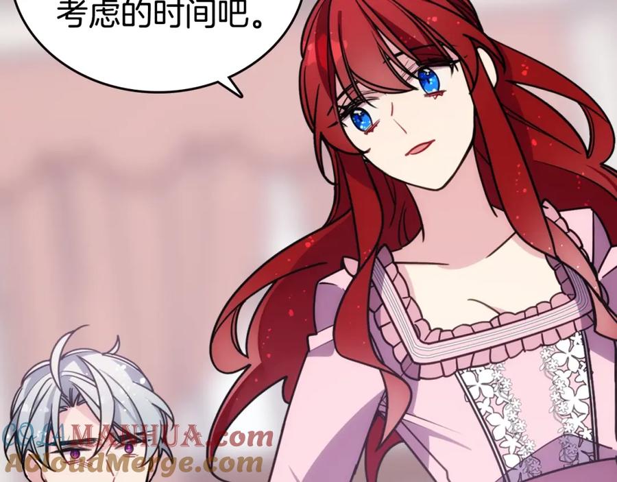 《阿黛尔的冷面公爵》第76话 岌岌可危的婚约 第113页