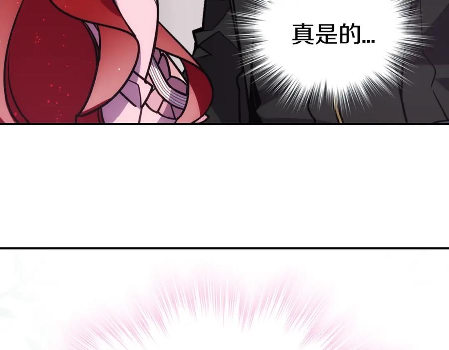 《阿黛尔的冷面公爵》第76话 岌岌可危的婚约 第107页