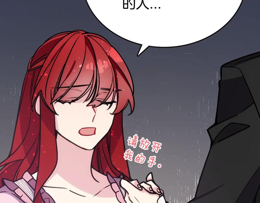 《阿黛尔的冷面公爵》第76话 岌岌可危的婚约 第91页