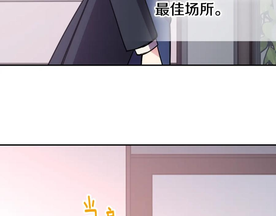 《阿黛尔的冷面公爵》第76话 岌岌可危的婚约 第147页