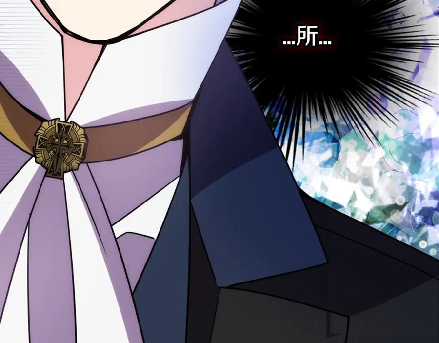 《阿黛尔的冷面公爵》第76话 岌岌可危的婚约 第138页