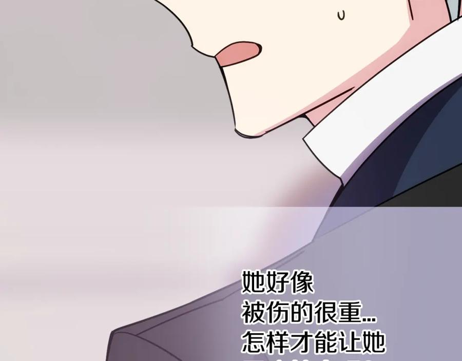 《阿黛尔的冷面公爵》第76话 岌岌可危的婚约 第44页