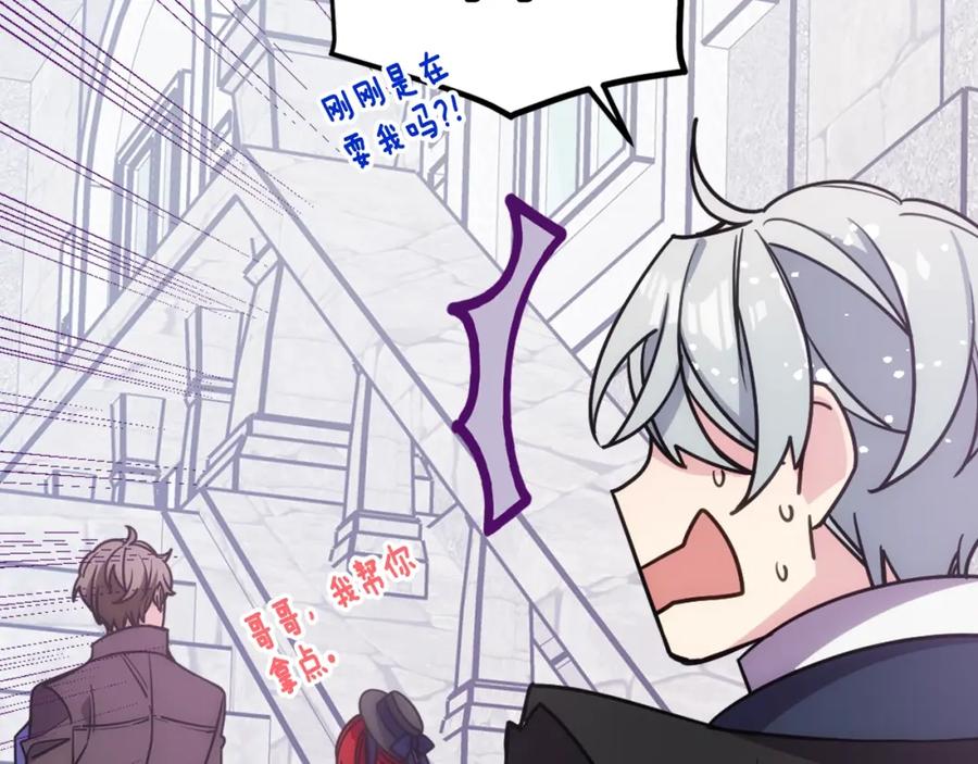 《阿黛尔的冷面公爵》第76话 岌岌可危的婚约 第31页