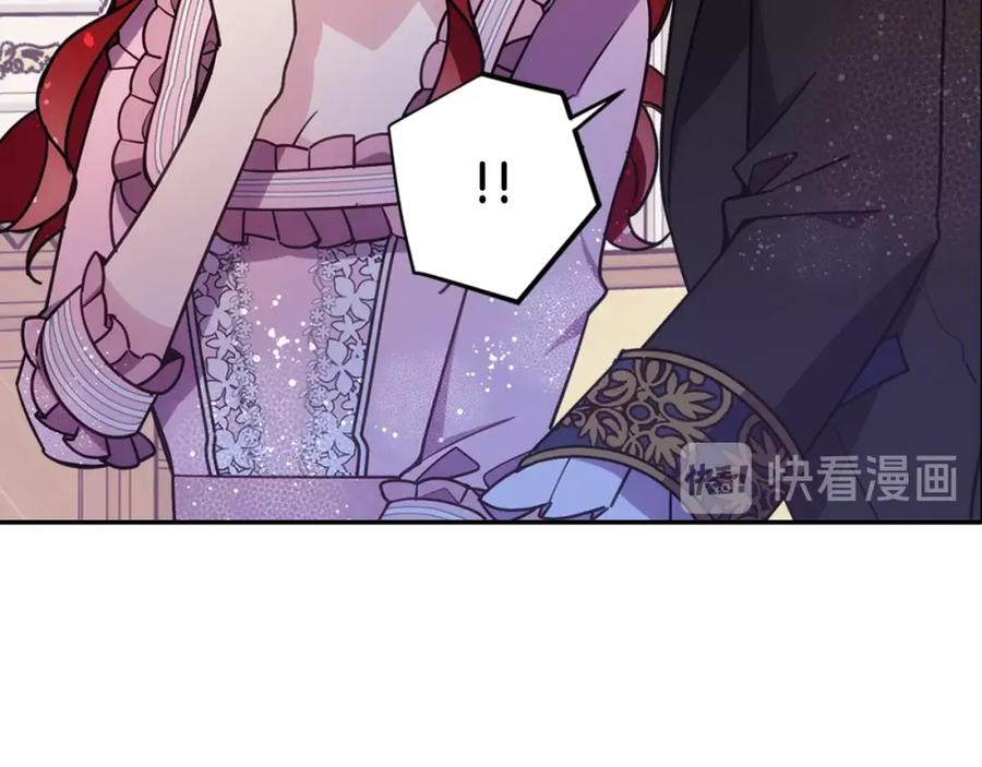 《阿黛尔的冷面公爵》第76话 岌岌可危的婚约 第99页