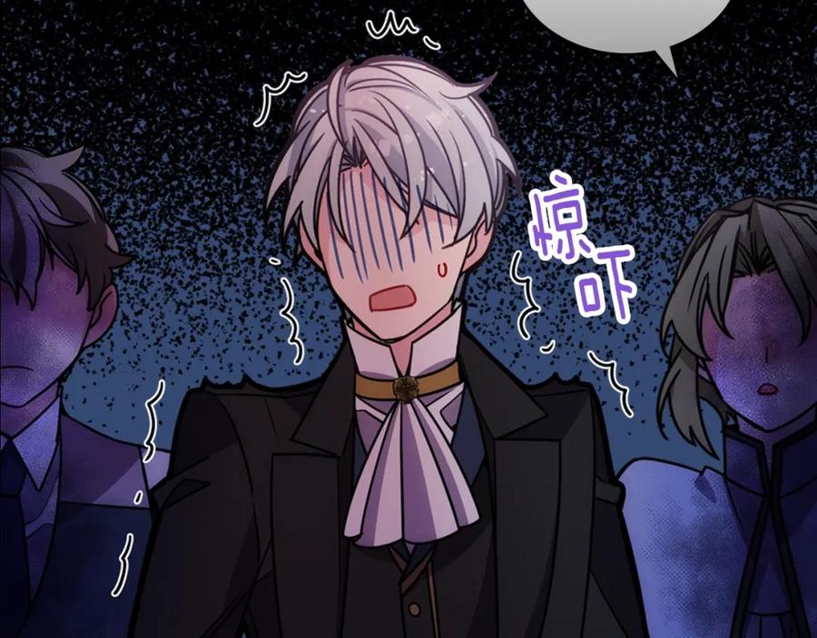 《阿黛尔的冷面公爵》第76话 岌岌可危的婚约 第128页