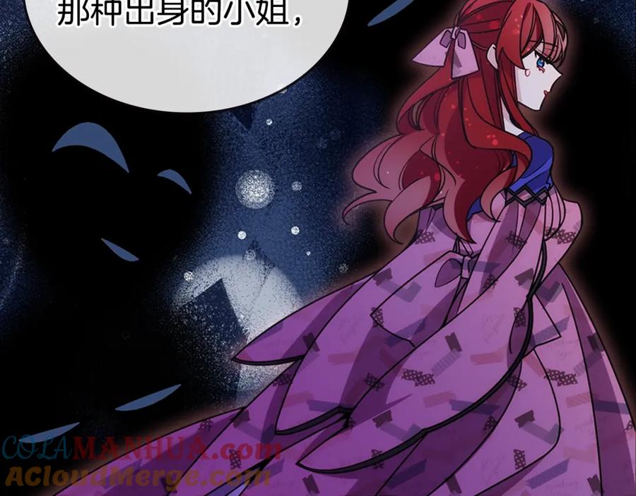 《阿黛尔的冷面公爵》第76话 岌岌可危的婚约 第93页
