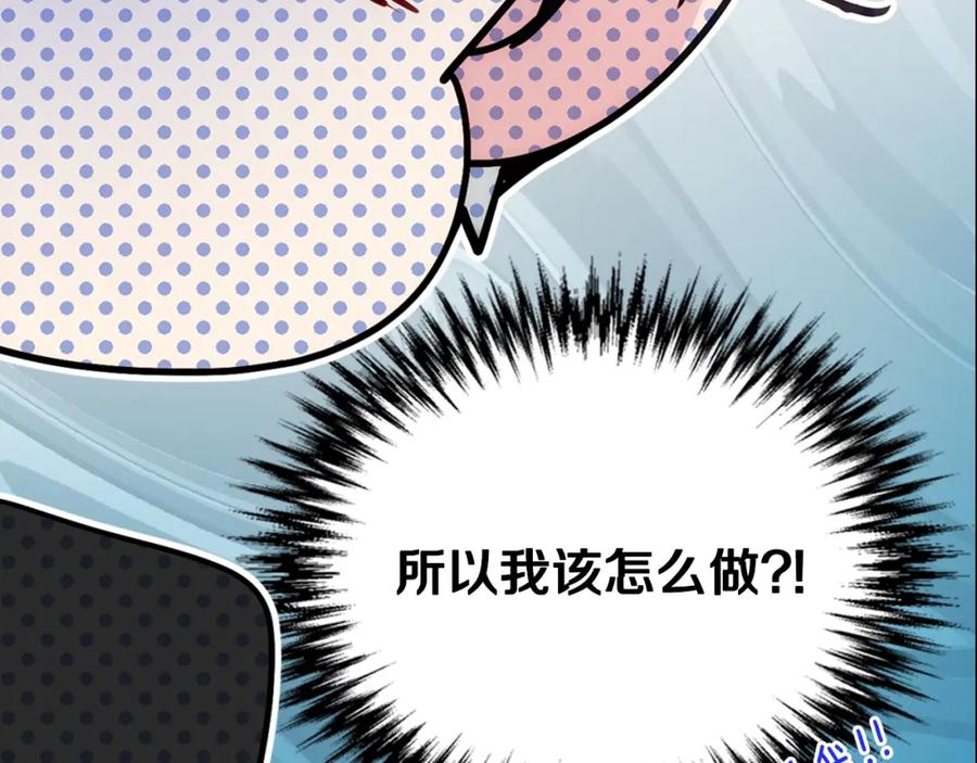 《阿黛尔的冷面公爵》第76话 岌岌可危的婚约 第140页