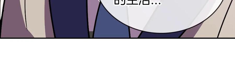 《阿黛尔的冷面公爵》第77话 轰动的求婚 第60页