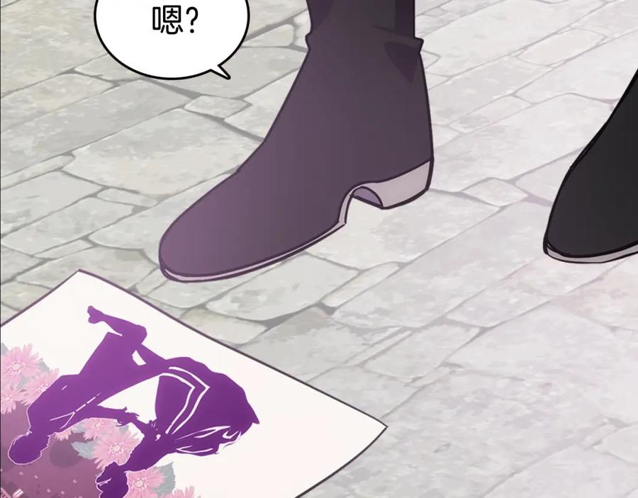 《阿黛尔的冷面公爵》第77话 轰动的求婚 第148页