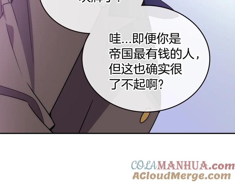 《阿黛尔的冷面公爵》第77话 轰动的求婚 第125页