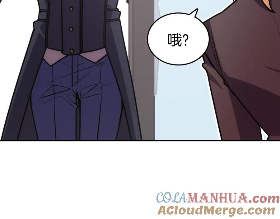 《阿黛尔的冷面公爵》第77话 轰动的求婚 第85页