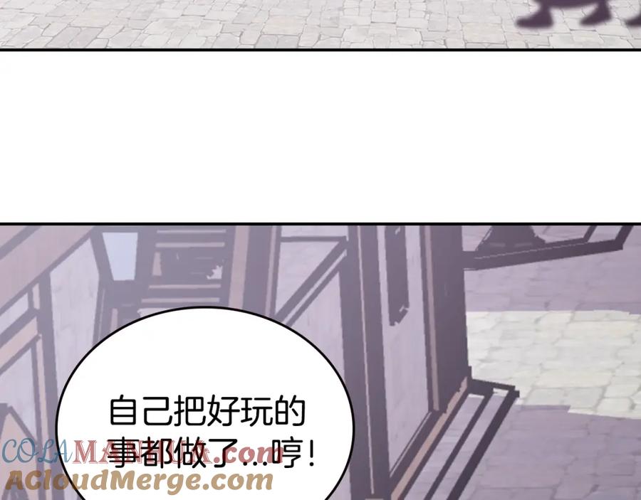 《阿黛尔的冷面公爵》第77话 轰动的求婚 第145页