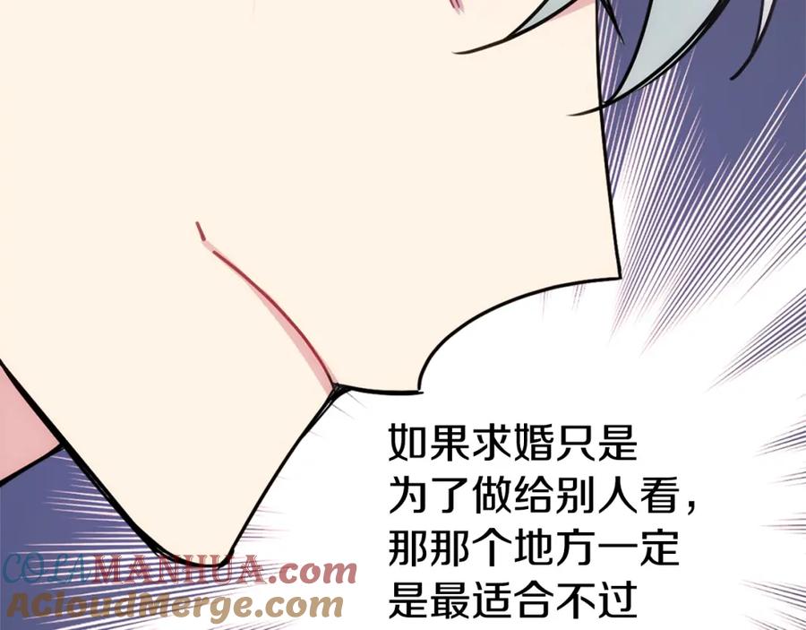 《阿黛尔的冷面公爵》第77话 轰动的求婚 第77页
