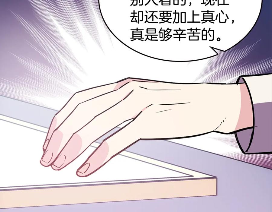 《阿黛尔的冷面公爵》第77话 轰动的求婚 第64页