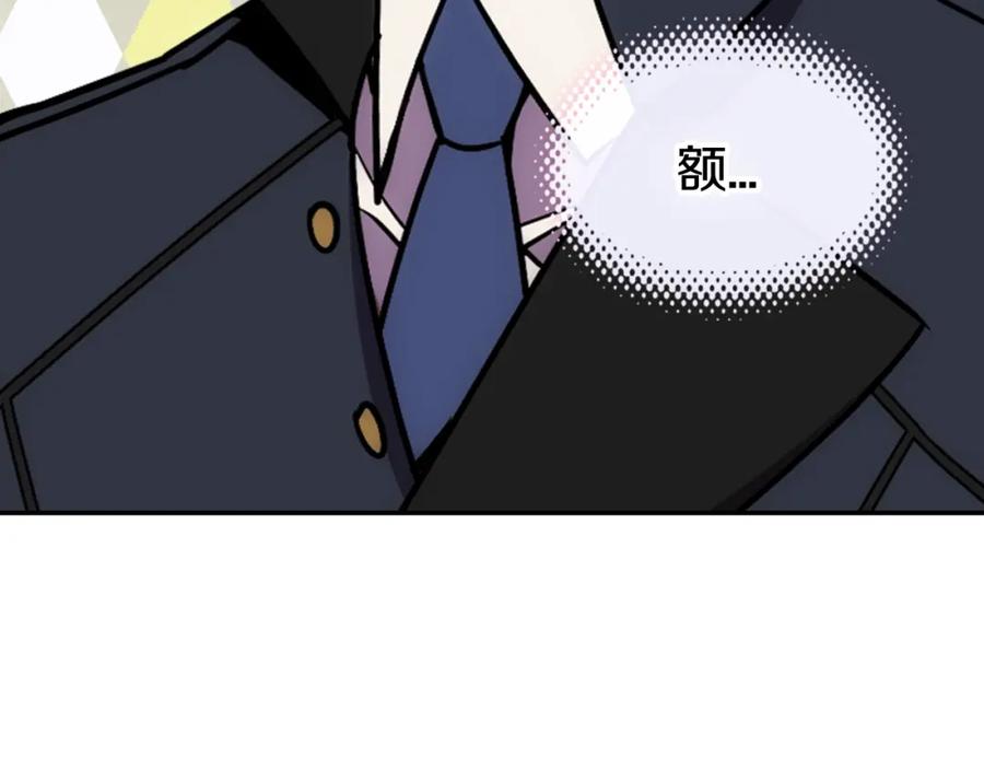 《阿黛尔的冷面公爵》第77话 轰动的求婚 第115页