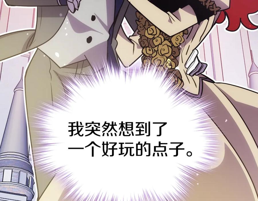 《阿黛尔的冷面公爵》第77话 轰动的求婚 第156页