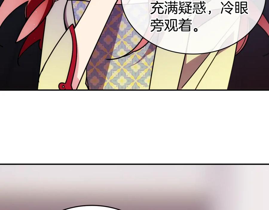 《阿黛尔的冷面公爵》第77话 轰动的求婚 第23页