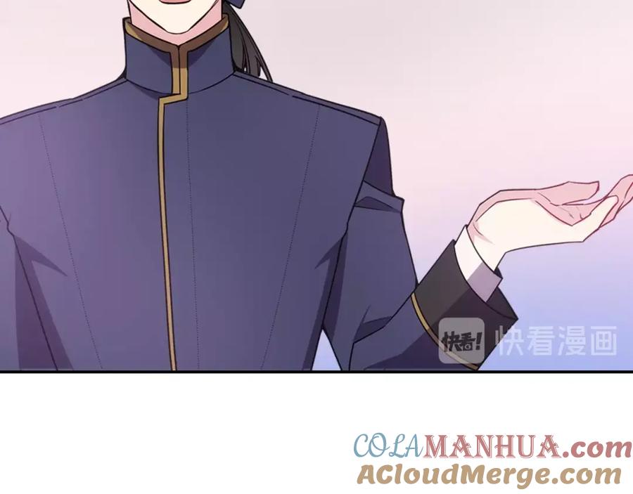 《阿黛尔的冷面公爵》第77话 轰动的求婚 第57页