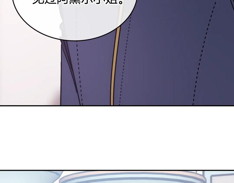 《阿黛尔的冷面公爵》第77话 轰动的求婚 第12页