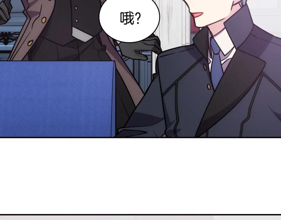 《阿黛尔的冷面公爵》第77话 轰动的求婚 第130页