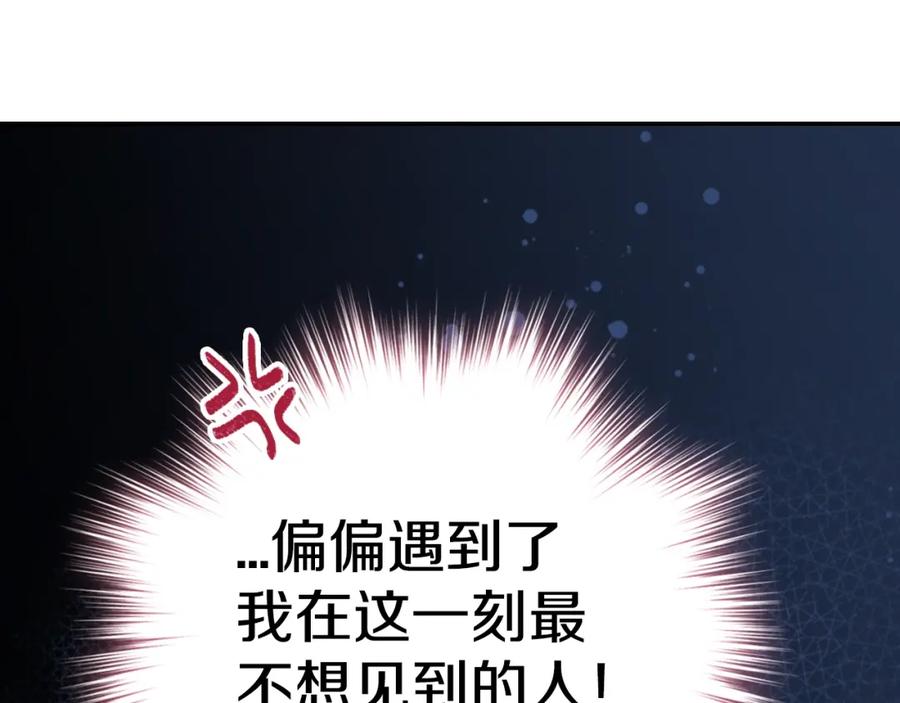 《阿黛尔的冷面公爵》第77话 轰动的求婚 第91页