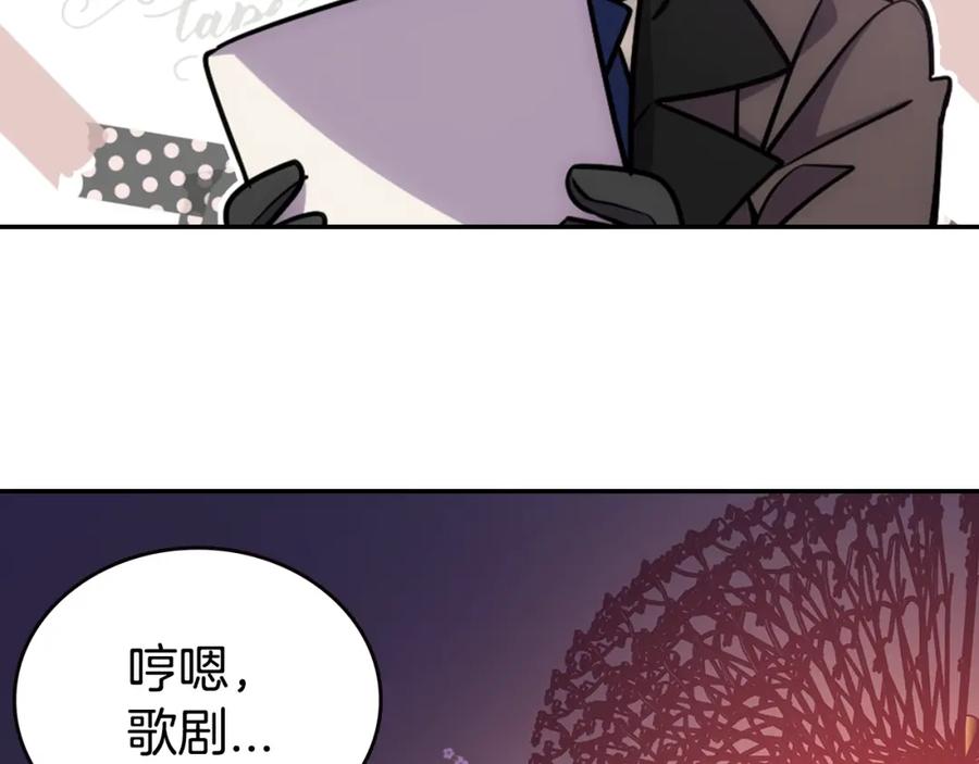《阿黛尔的冷面公爵》第77话 轰动的求婚 第152页