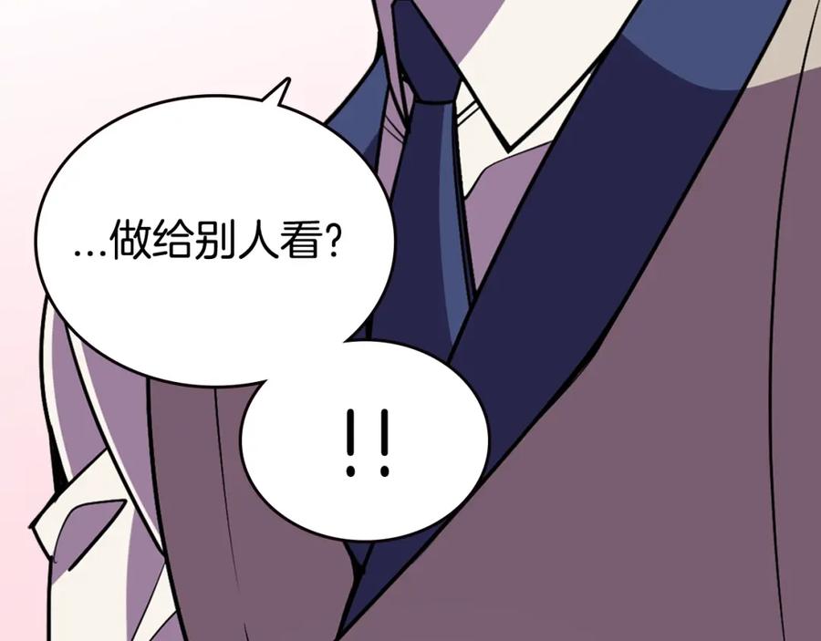 《阿黛尔的冷面公爵》第77话 轰动的求婚 第67页