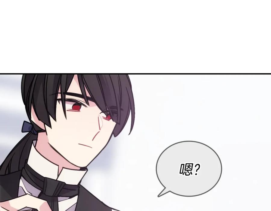 《阿黛尔的冷面公爵》第77话 轰动的求婚 第35页