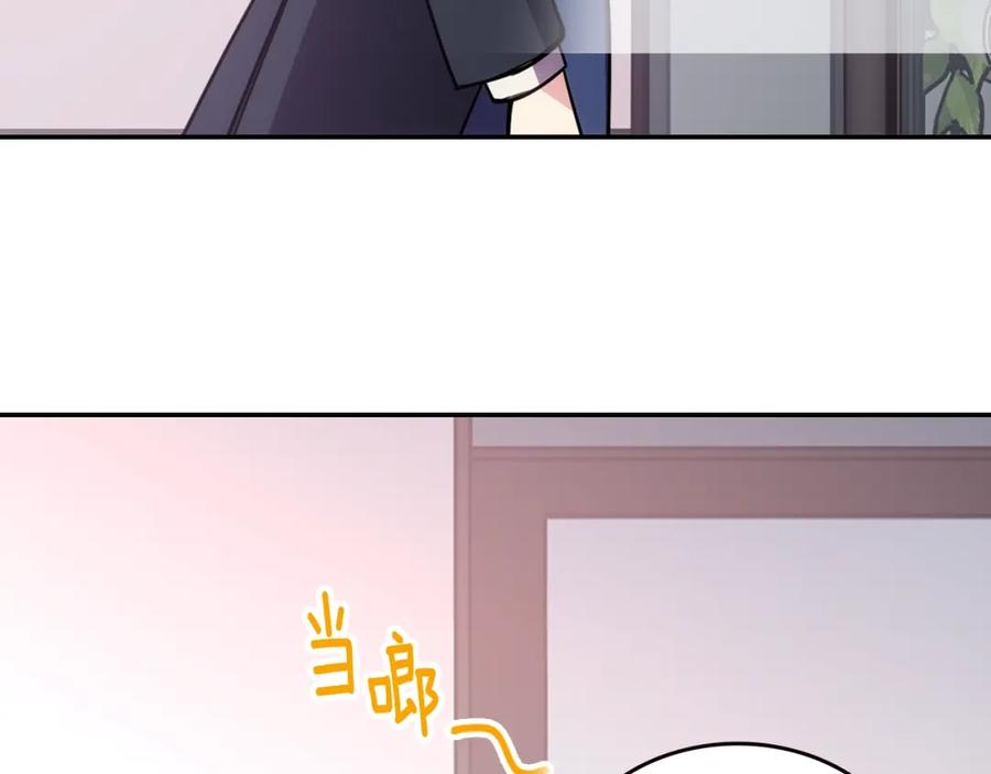 《阿黛尔的冷面公爵》第77话 轰动的求婚 第83页