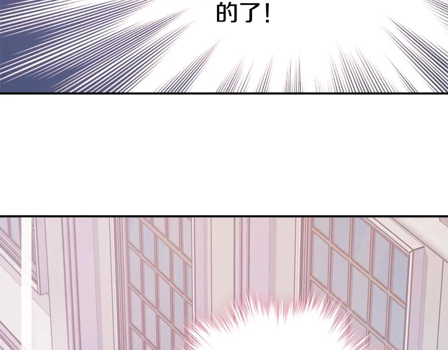 《阿黛尔的冷面公爵》第77话 轰动的求婚 第78页