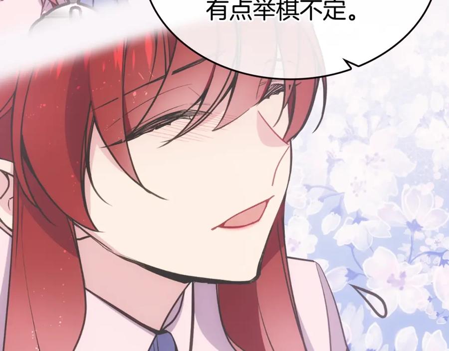 《阿黛尔的冷面公爵》第77话 轰动的求婚 第14页