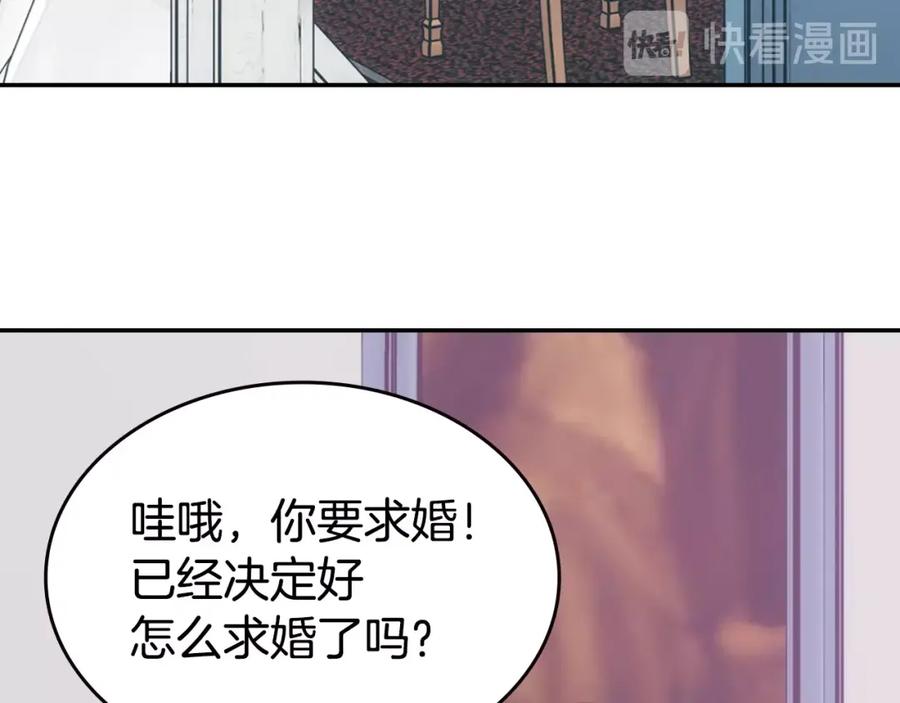 《阿黛尔的冷面公爵》第77话 轰动的求婚 第118页