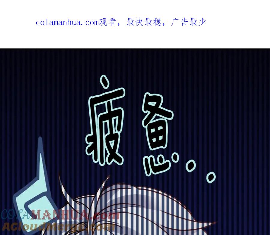 《阿黛尔的冷面公爵》第77话 轰动的求婚 第1页