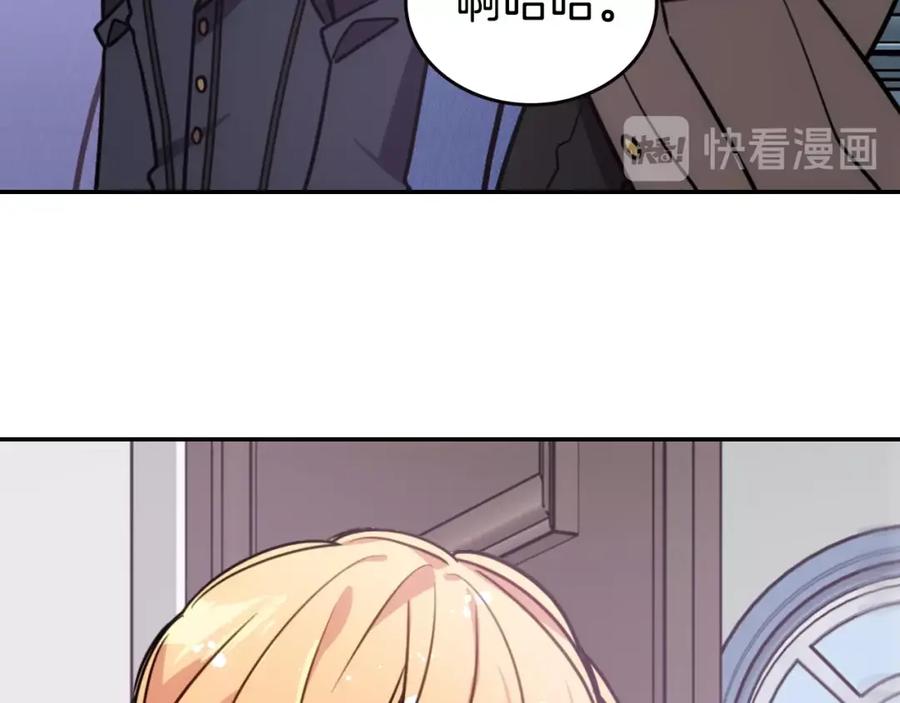《阿黛尔的冷面公爵》第77话 轰动的求婚 第138页