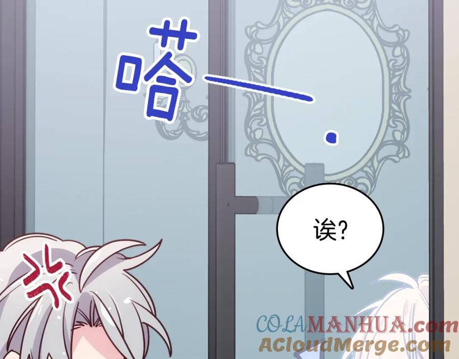 《阿黛尔的冷面公爵》第77话 轰动的求婚 第89页