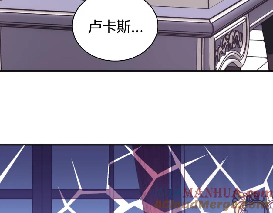 《阿黛尔的冷面公爵》第77话 轰动的求婚 第5页