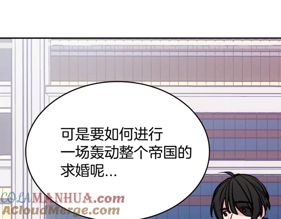《阿黛尔的冷面公爵》第77话 轰动的求婚 第61页