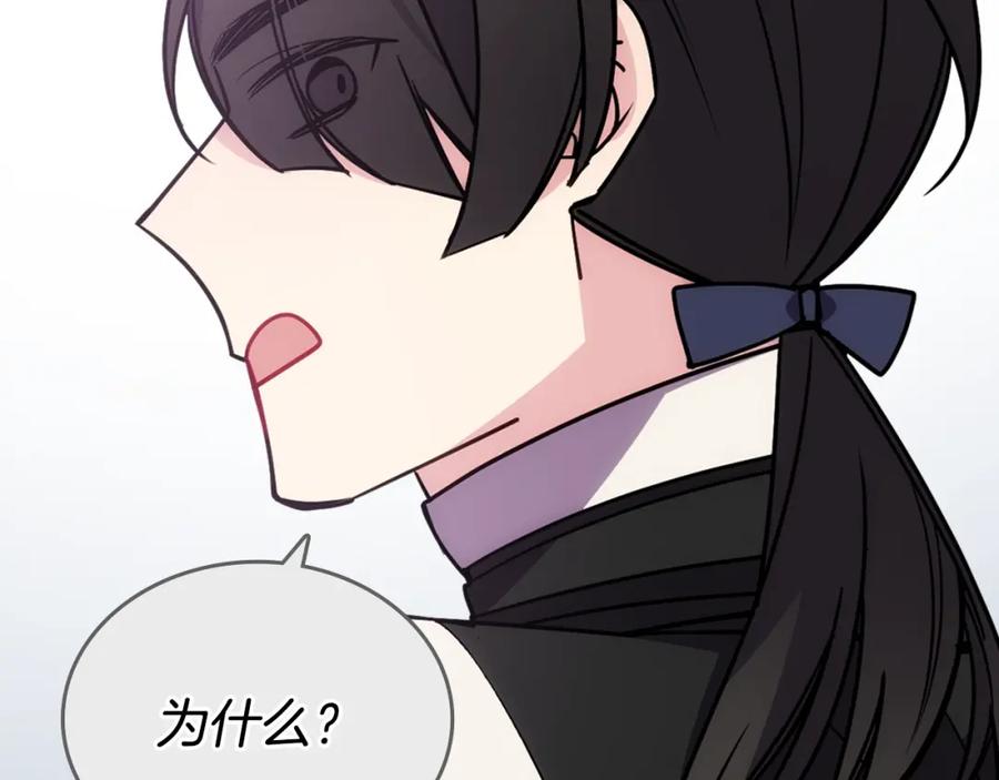 《阿黛尔的冷面公爵》第77话 轰动的求婚 第38页