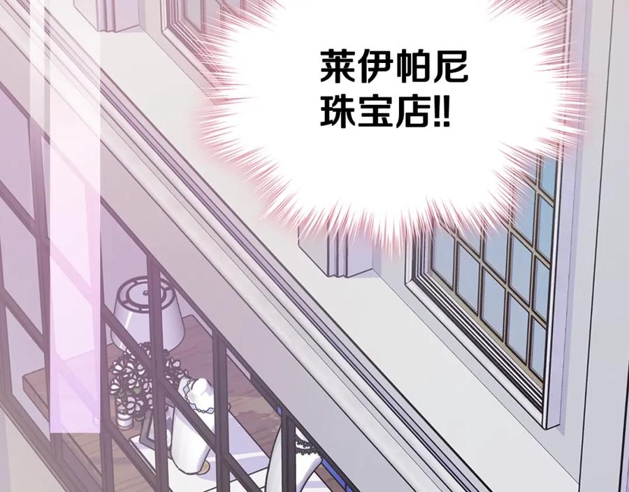 《阿黛尔的冷面公爵》第77话 轰动的求婚 第79页