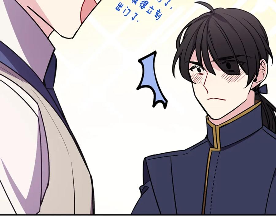 《阿黛尔的冷面公爵》第77话 轰动的求婚 第72页