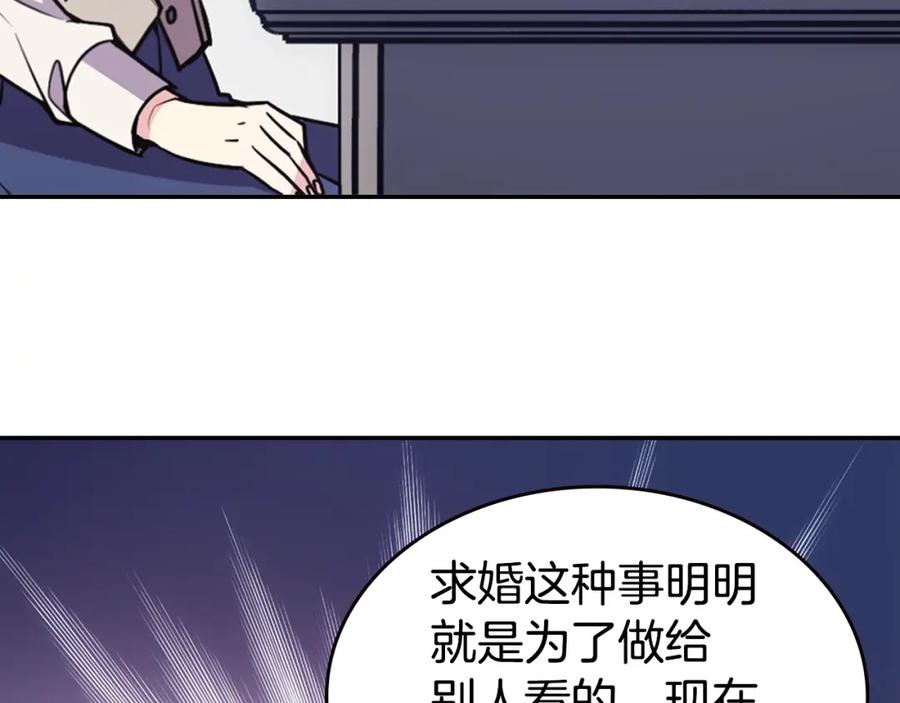 《阿黛尔的冷面公爵》第77话 轰动的求婚 第63页