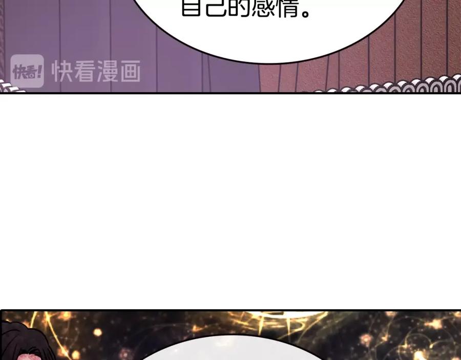 《阿黛尔的冷面公爵》第77话 轰动的求婚 第18页