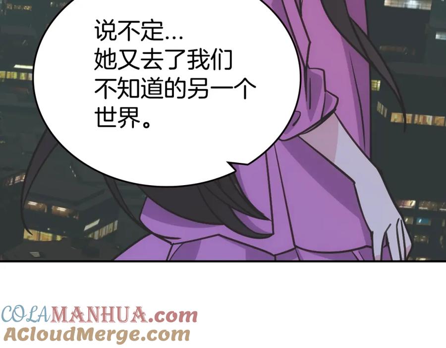 《阿黛尔的冷面公爵》第78话 一生挚爱 第93页